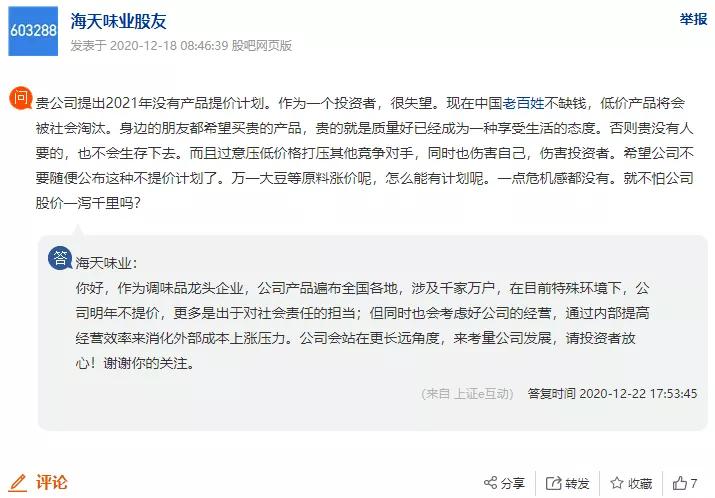 海天扩张之路,海天是怎么发展壮大的