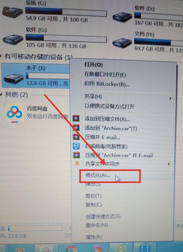 优启通u盘启动pe系统安装教程图解,微pe制作u盘启动盘安装win7系统