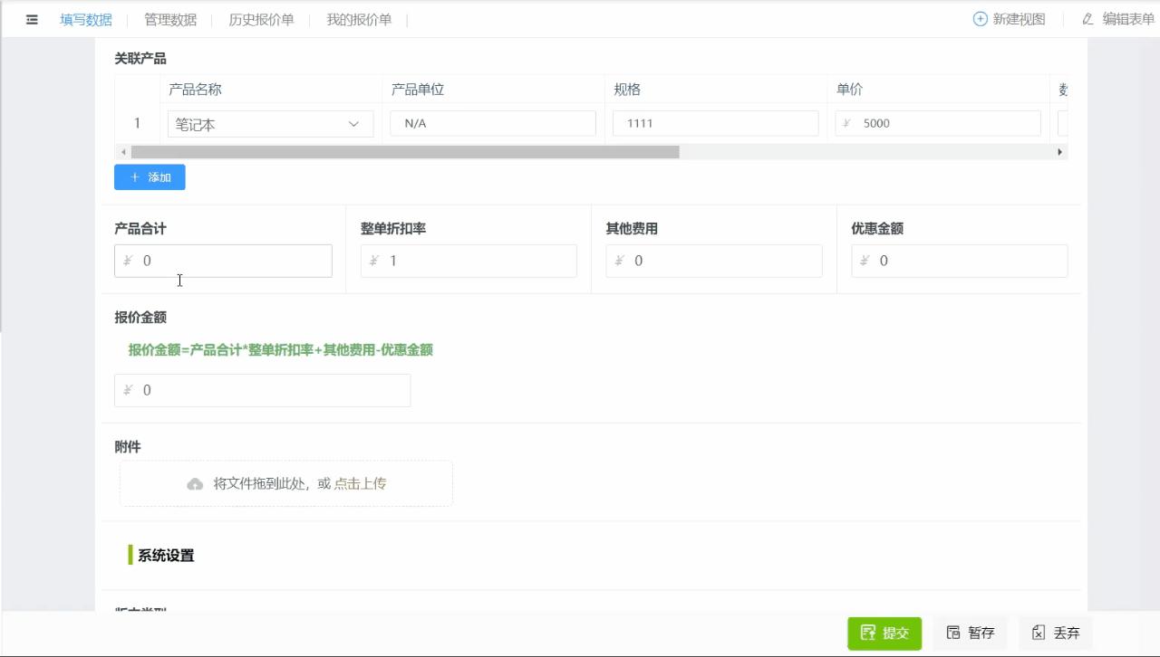从0到1搭建crm,从0开始教你做crm