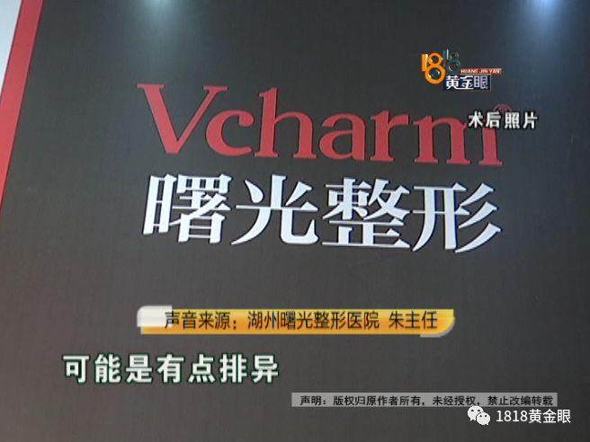 三年动刀三次，老公说她整得跟“猪”一样？