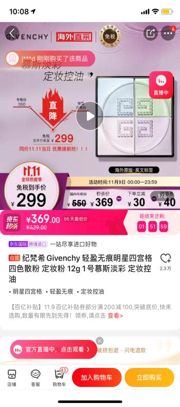 京东优惠力度最大的商品,京东双十一单品排名