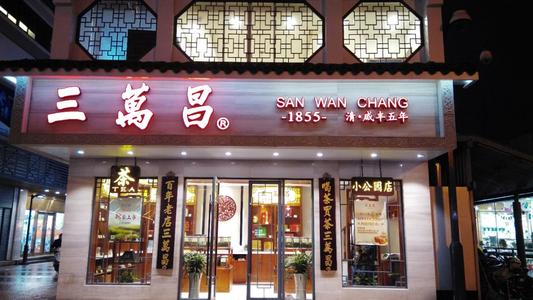 张一元和吴裕泰哪家的茶好,吴裕泰和张一元的茶价格