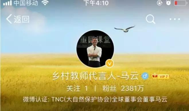 马云退休后的十大事件,马云退休后的真实状况