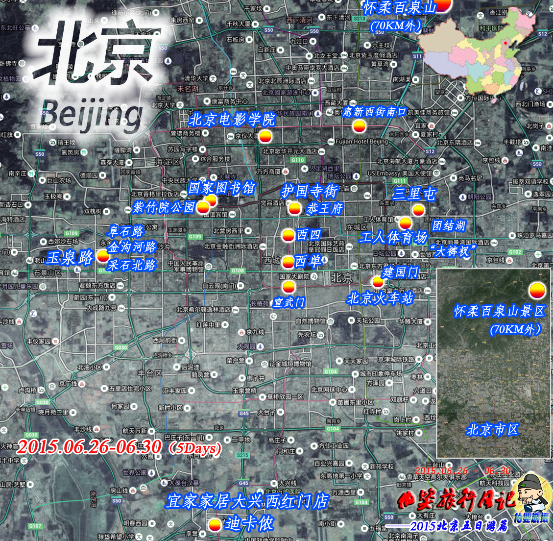 国安的新主场,国安主场有多火爆