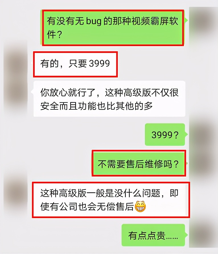 用你的视频号“薅”微信流量，这个灰产太野了
