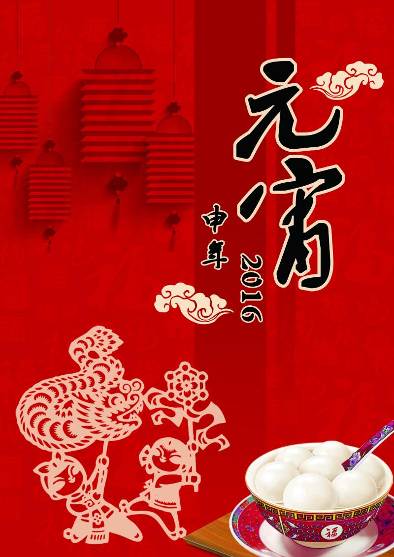 元宵节手抄报漂亮手绘图片,元宵节海报小学生简单又漂亮