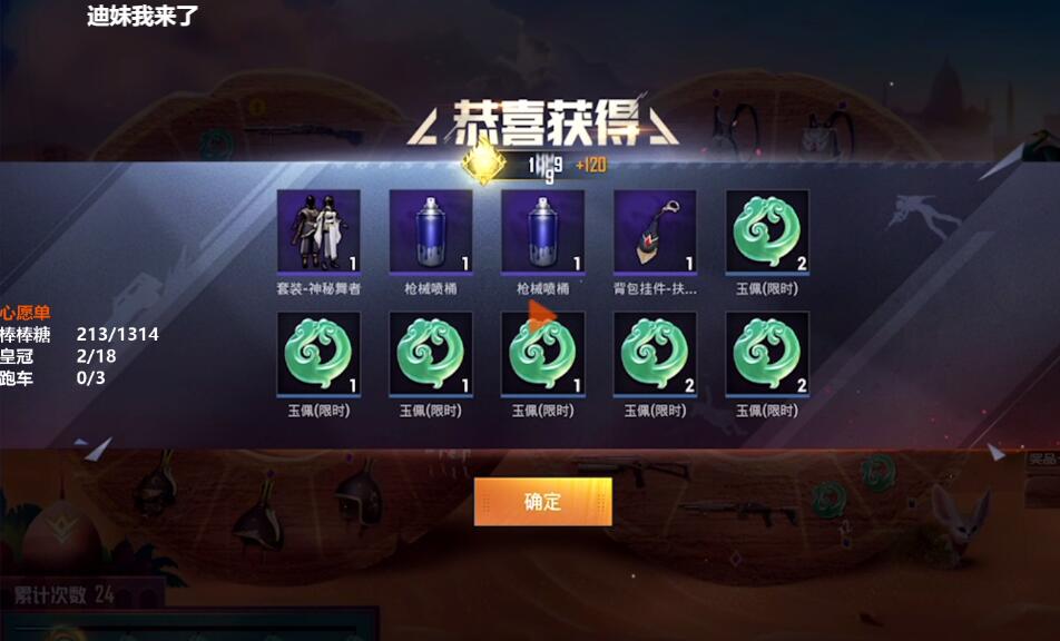 和平西域古梦多少钱,和平精英西域古梦什么时候返场