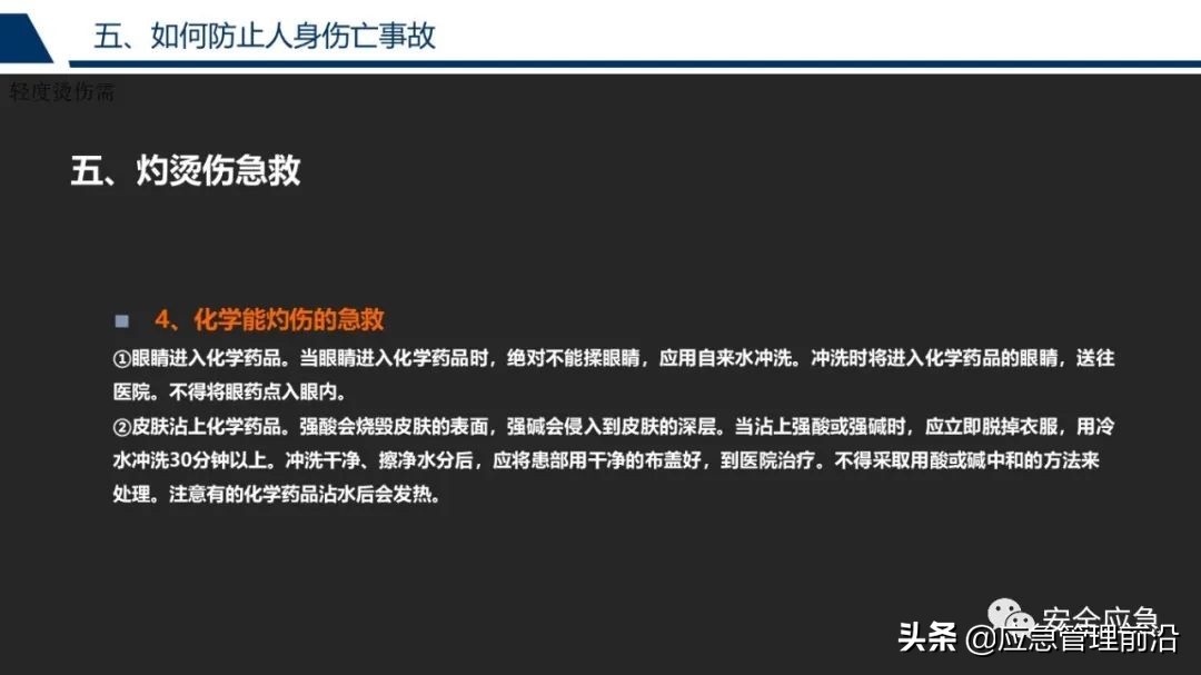 安全基础知识培训ppt,低压电工作业安全知识培训ppt