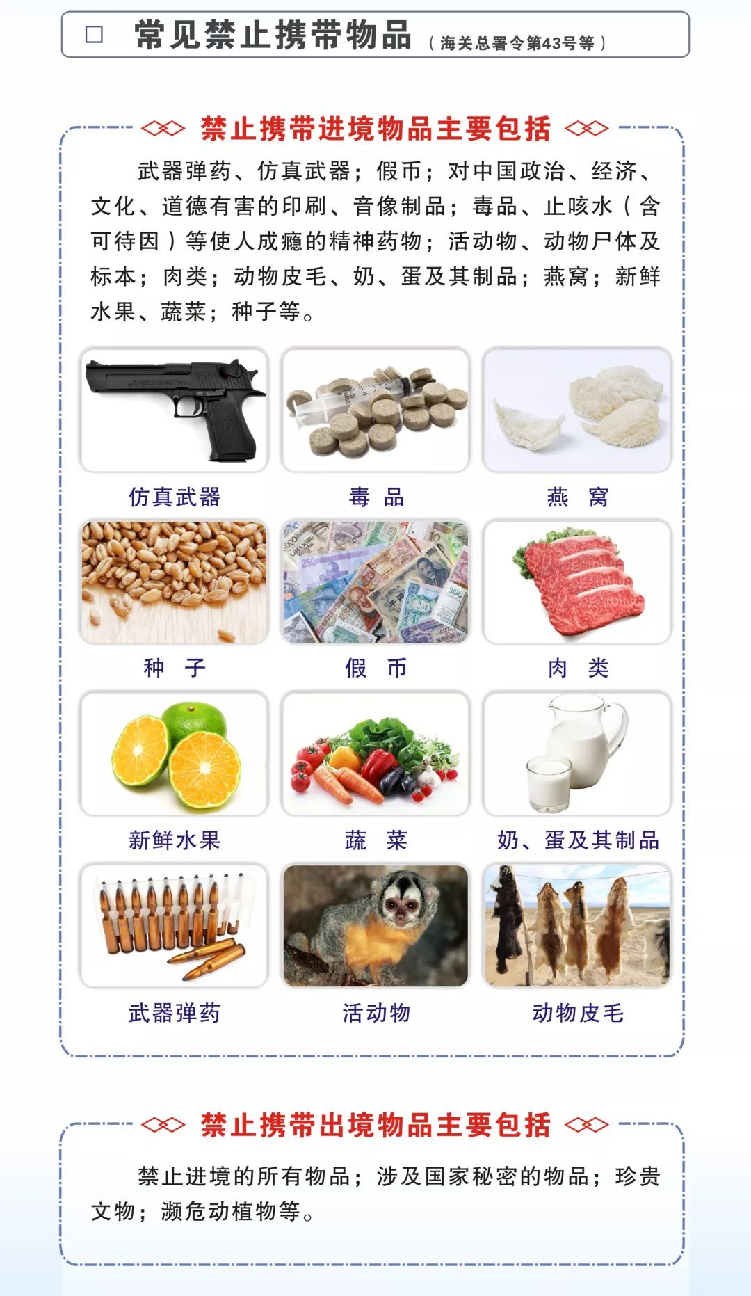 “水客”带货过关被截，为赚几百块却因*私走***品毒**获刑！