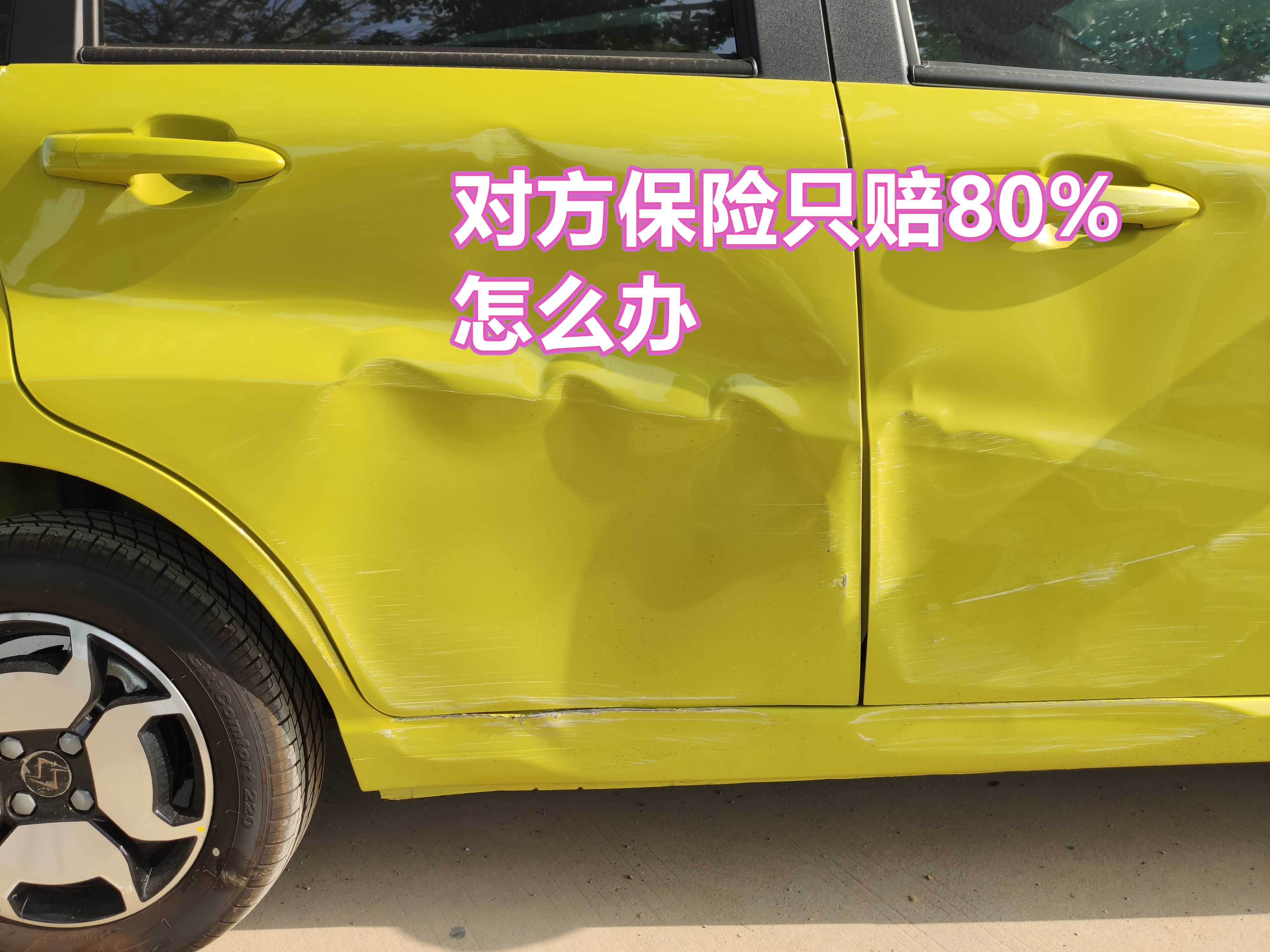 对方全责车损4000元起诉值得吗,对方全责维修费用一万对方不给