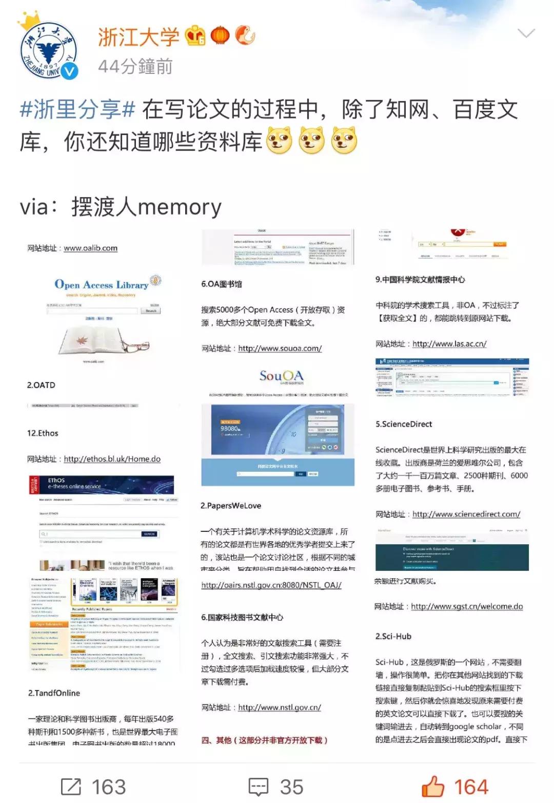 翟天临的论文作假事件是否属实,北大学霸翟天临