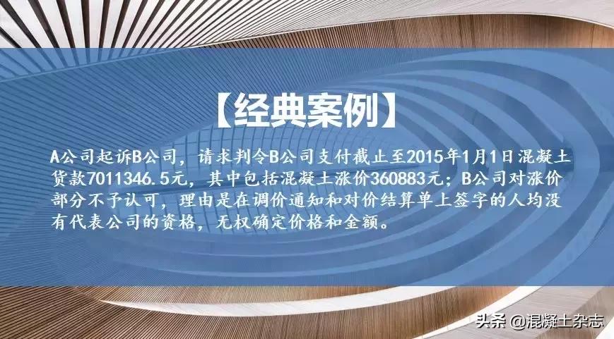混凝土调价函这样签就对了