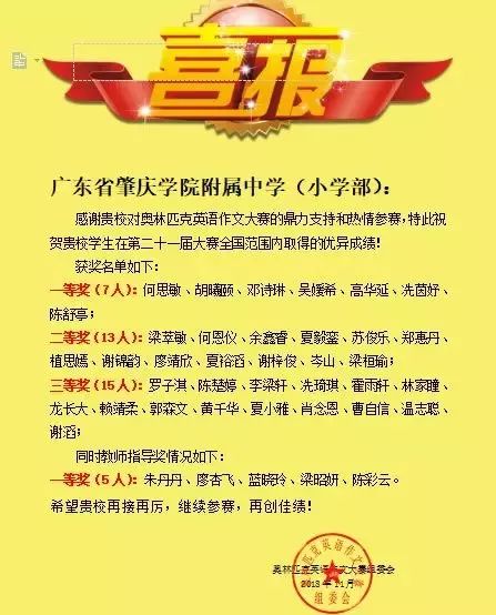 肇庆不限户籍的学校,肇庆小学非本市户口入学基本条件