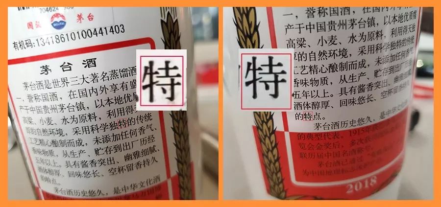 茅台飞天酒鉴别真伪的方法2003,2017年飞天茅台真假鉴别原箱