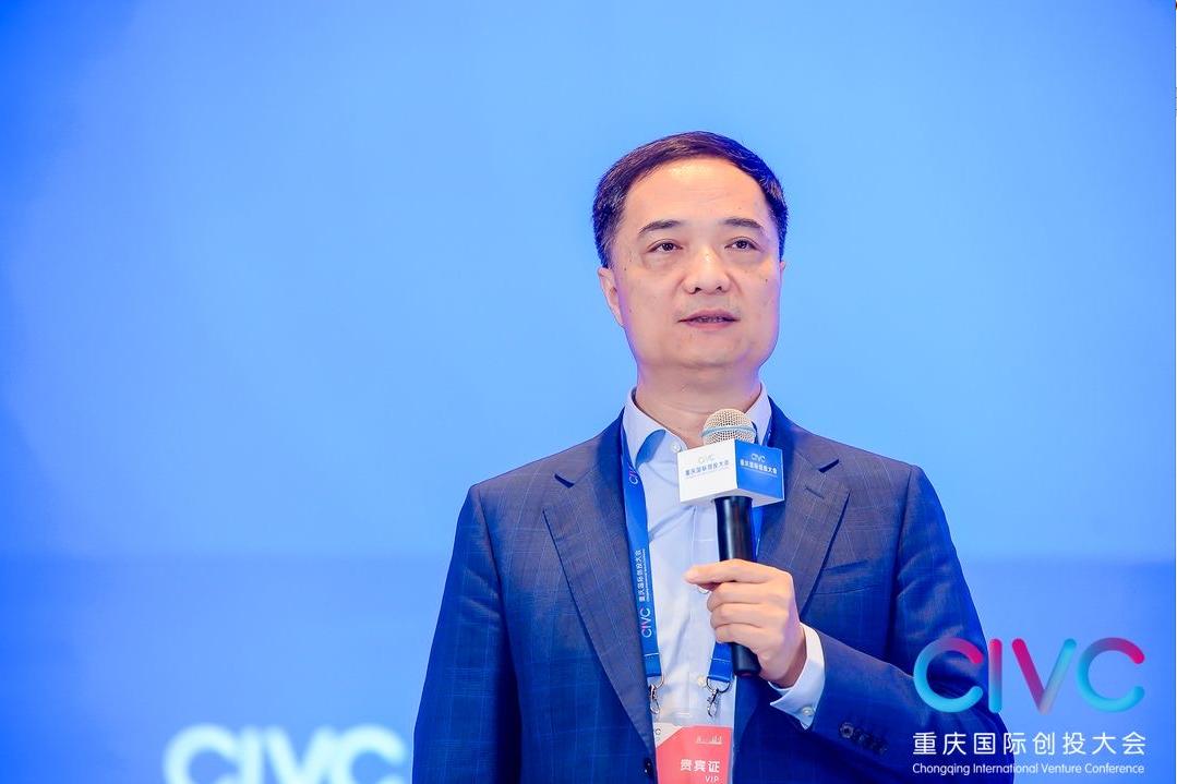 全球创投风投大会2020年,创投风投新风口