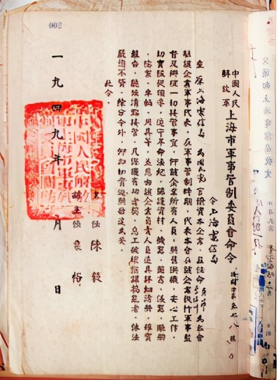 上海解放历程意义,上海解放人民公社