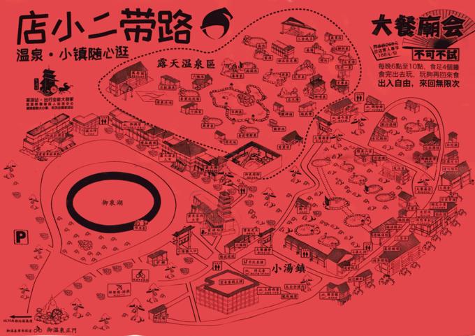 一起去温泉游玩,珠海御温泉两天一夜旅游攻略