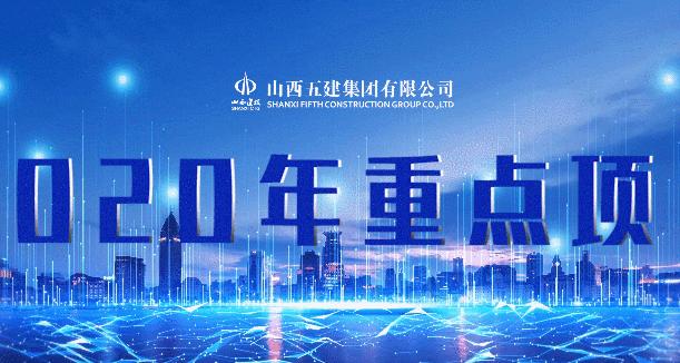 晋建集团五建有限公司,山西晋西北现代化建筑产业园区