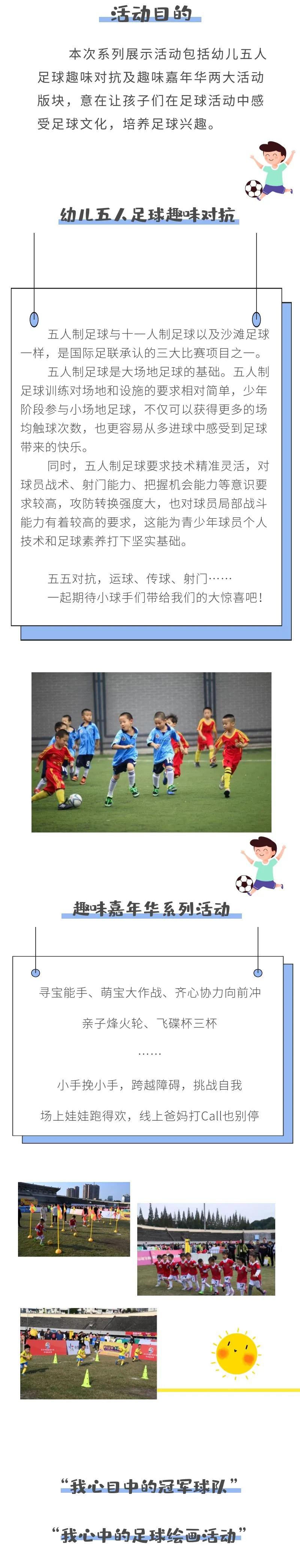 小孩子足球训练从几岁开始训练,如何正确进行足球启蒙教育