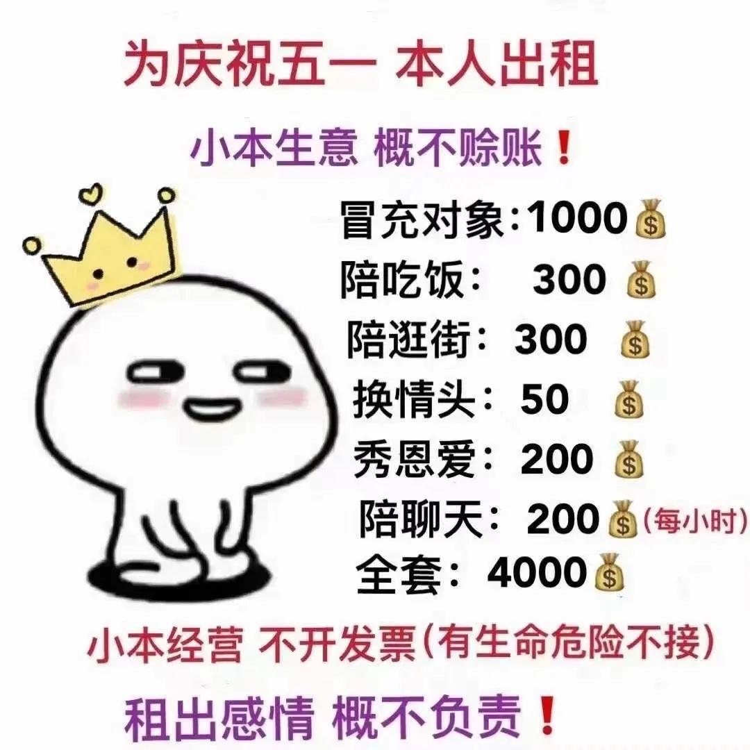 五一快乐表情包|五一即将到来五一有空吗