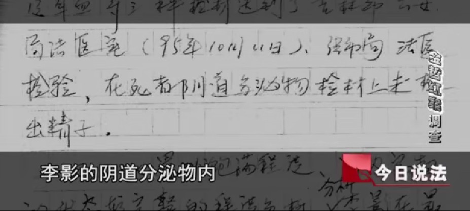 迟来23年的清白——被冤入狱，母亡妻散，多次上诉，4次被判死缓