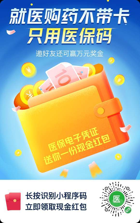 医保福利口罩,医保卡领口罩补贴是真的吗