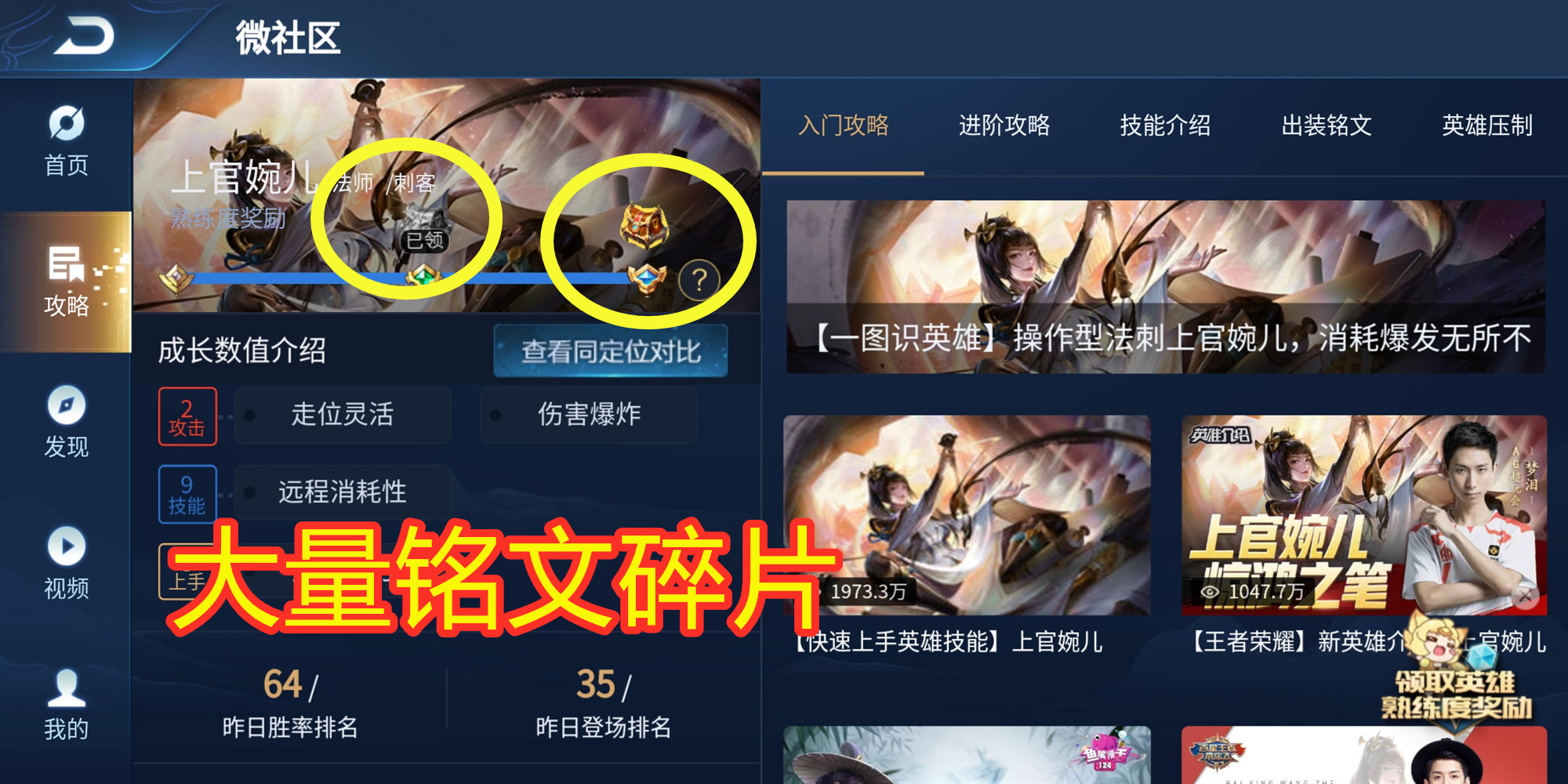 王者荣耀你不知道的十大隐藏福利,王者荣耀你不知道的隐藏小福利