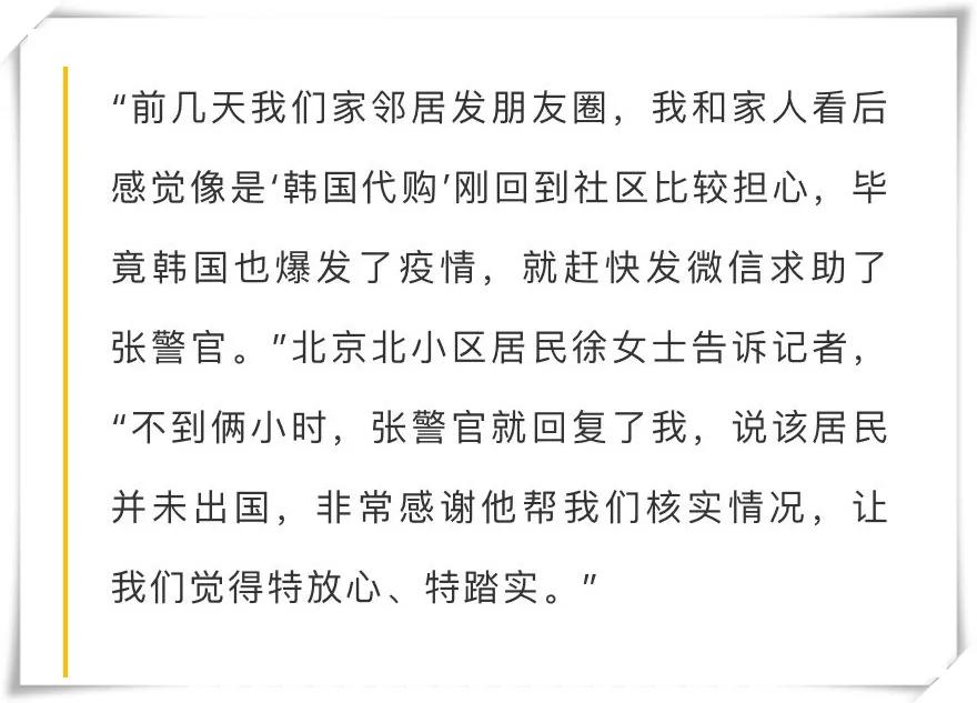 代购回国未隔离遭举报新闻,韩国代购回来被海关查