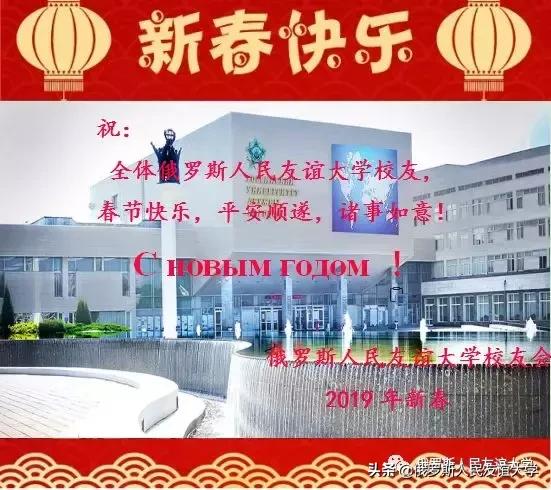 祝校友生日快乐开心幸福,恭祝全体师生新春快乐