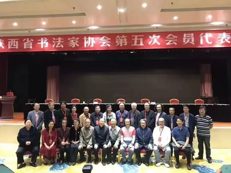 空缺了四年之后,陕西书协14位新当选副主席集体亮相