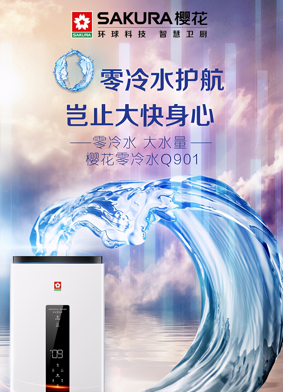 樱花和日本樱花热水器的区别,樱花热水器怎么样维修