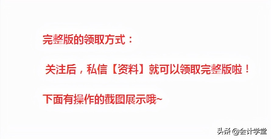 免费整套会计实操视频,全套会计基础视频