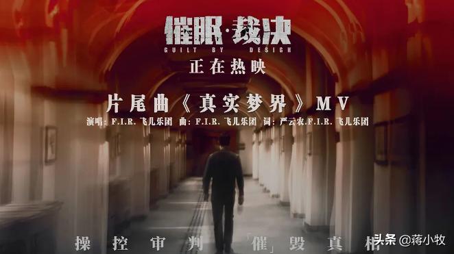 张家辉催眠裁决电影,张家辉的催眠裁决主题曲是什么