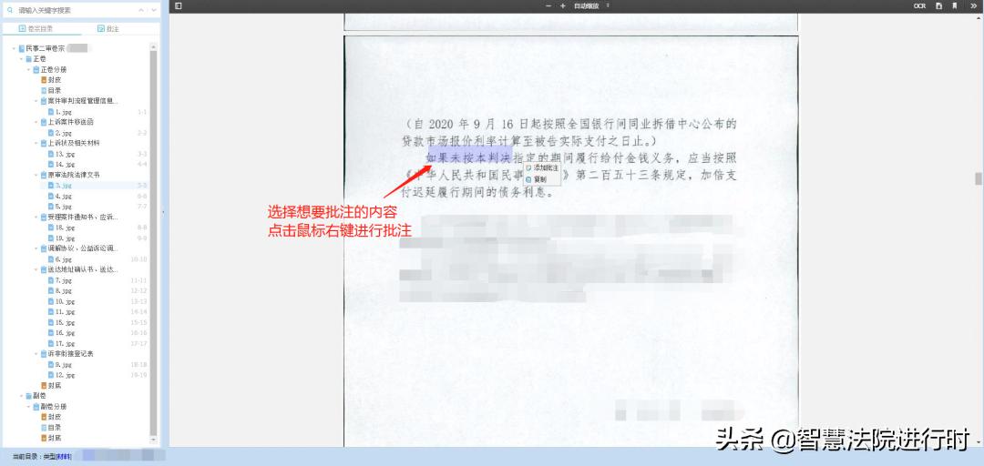 河北邢台两级法院：智能阅卷数字赋能便捷高效