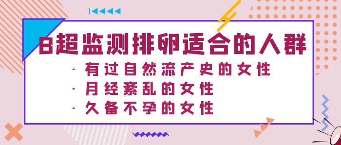 用美柚app测排卵期准吗,测排卵期的app哪个准