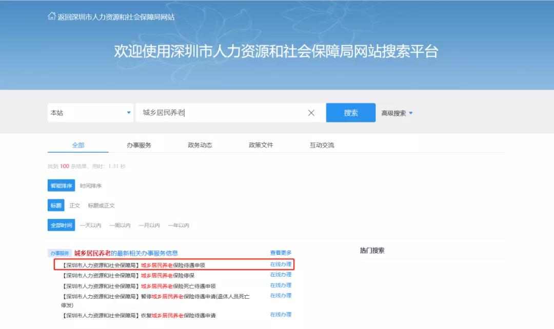 2025年全国老年人基本福利,各个国家老年人的福利