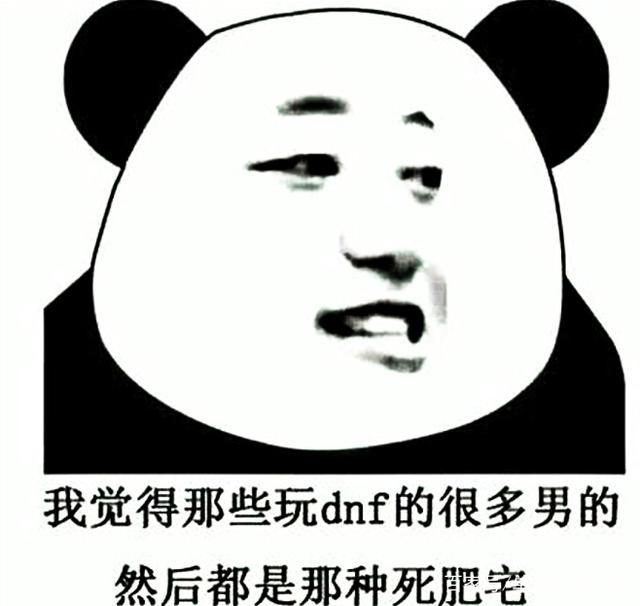 dnf华义娟1v3,dnf华义娟现在怎么样了