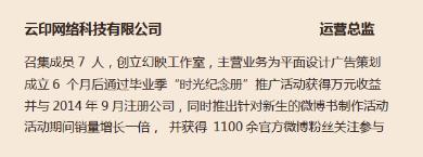 十大实用求职技巧,做求职简历有哪些技巧