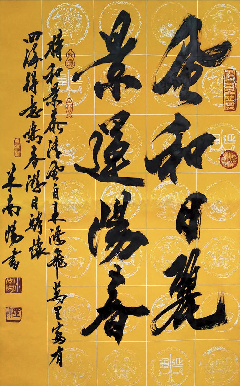 “笔间浮世，弯里人生”——《大国之酿》专访书法家米南阳