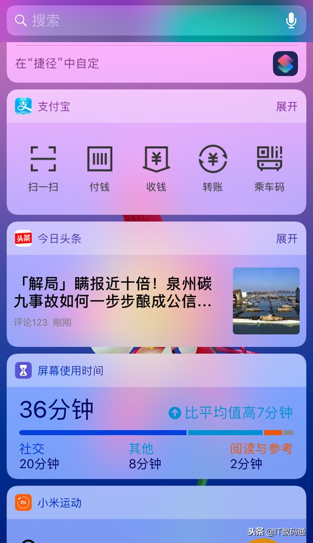 iphone13省电攻略,iphone13省电的办法