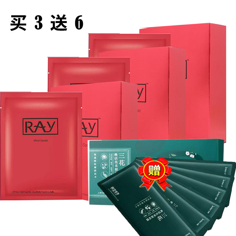 泰国ray妆蕾蚕丝面膜多久敷一次,ray芮一蚕丝面膜