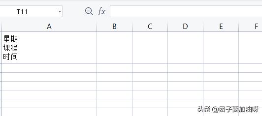 表格中如何做个斜杠,word表格斜杠怎么制作