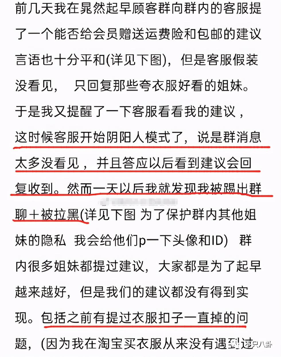 晁然为什么被全网黑,晁然给觉醒年代道歉了