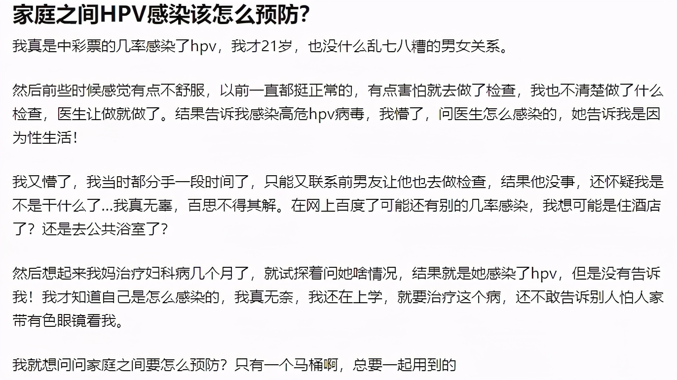 一人感染连累全家,感染hpv应如何避免传染给家人