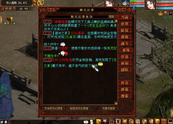 大话2平民能得到高级奖励吗,大话2平民刷功绩