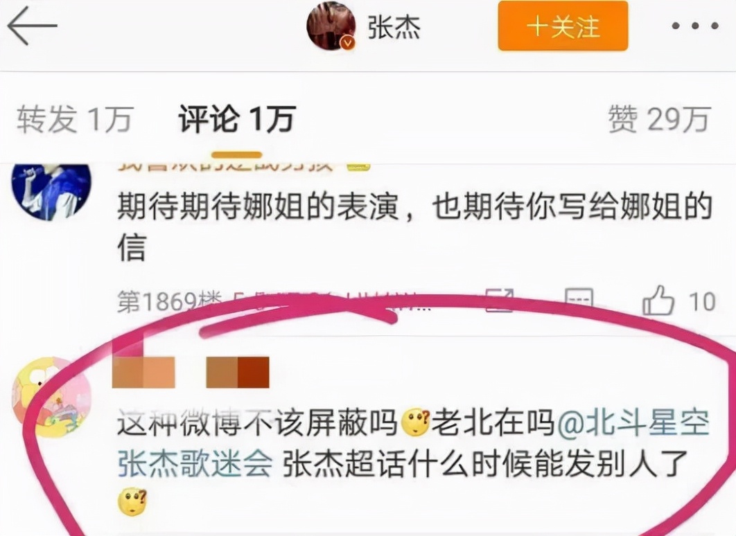 张杰和谢娜前几年的婚姻,张杰和谢娜公布恋情大家的看法