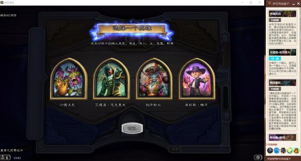 怎么用炉石盒子玩战棋,炉石盒子战棋推荐打法