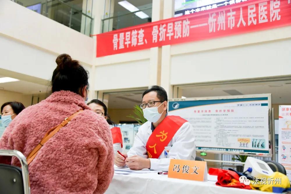 医学科普筛查骨质疏松维护骨健康,预防骨质疏松科普大赛