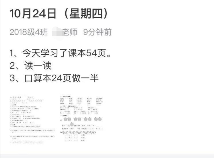 孩子们!哨声已响,冲吧