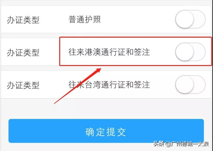 港澳通行证更换成卡怎么办理,卡式港澳通行证和本式港澳通行证